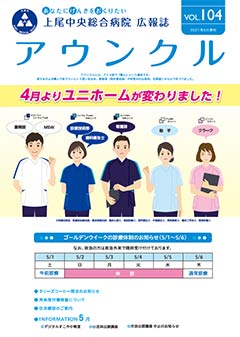 第104号（2021年5月発行）