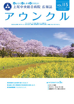 第115号(2023年3月発行)