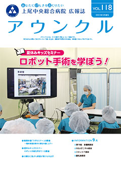 第118号（2023年9月発行）