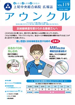 第119号(2023年11月発行)