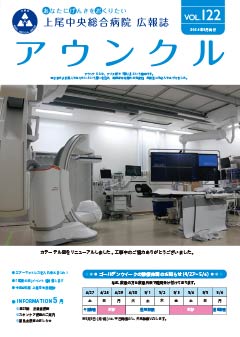 第122号（2024年5月発行）