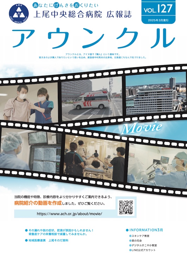 第126号(2025年3月発行)