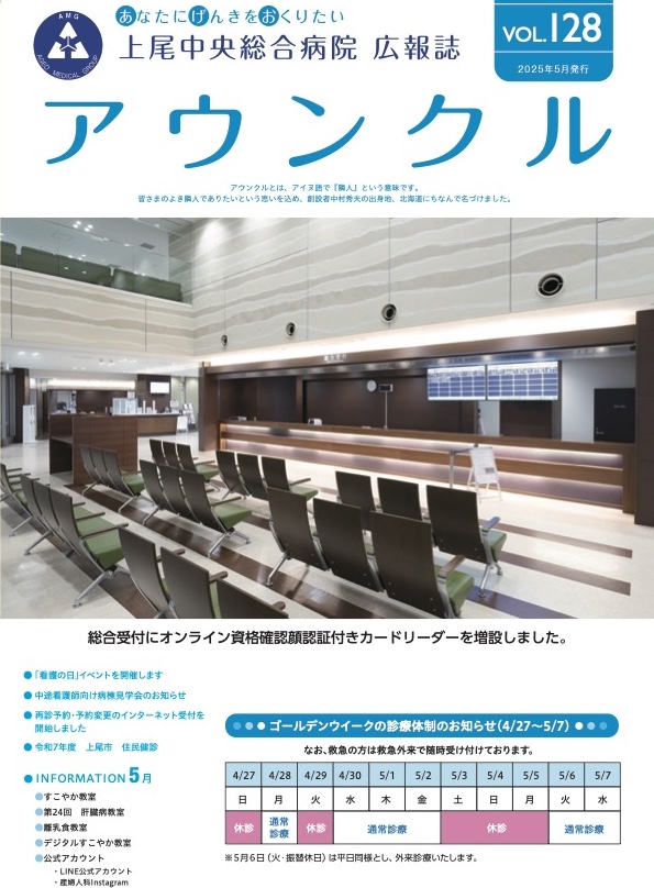 第128号(2025年5月発行)