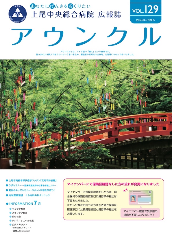 第128号(2025年5月発行)