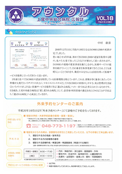 第18号（2009年2月発行）