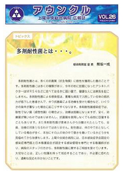 第26号（2010年12月発行）