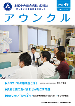 第49号（2016年2月発行）