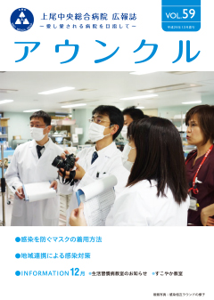 第59号（2016年12月発行）