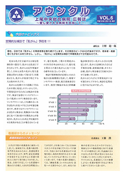 第6号（2006年12月発行）