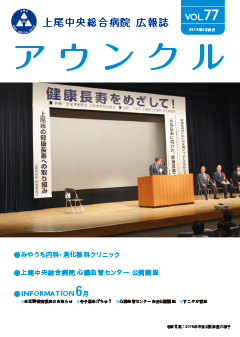 第77号（2018年6月発行）