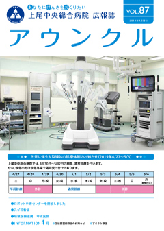 第87号（2019年4月発行）