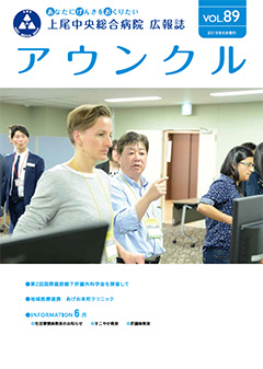 第89号（2019年6月発行）