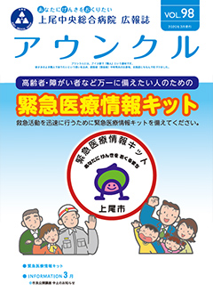 第98号（2020年3月発行）