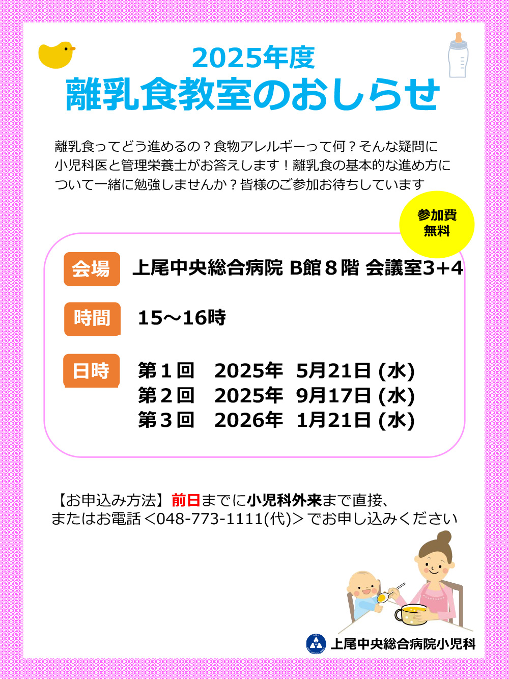 スキンケア教室のご案内