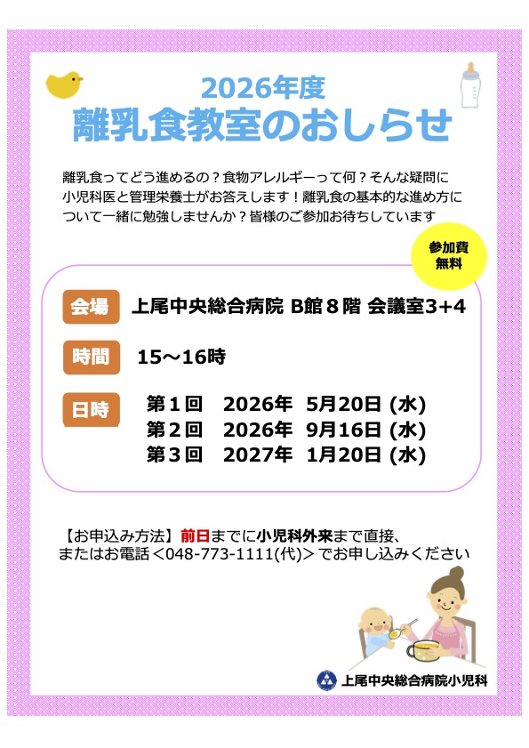 スキンケア教室のご案内