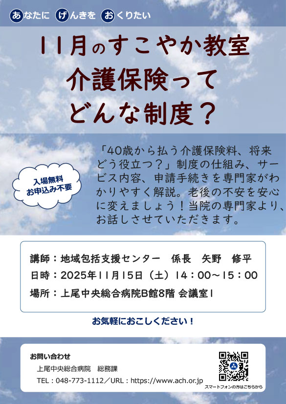 護保険ってどんな制度?