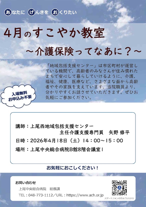 介護保険ってなあに?