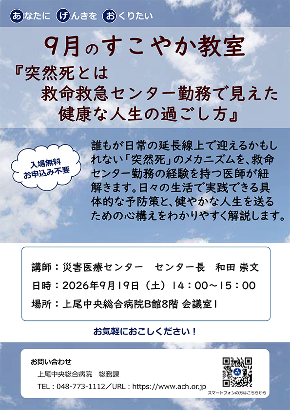 がん手術後の高齢者 長期生存者の特徴