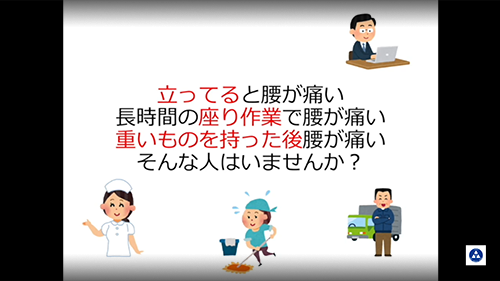 腰痛が楽になる姿勢・動作