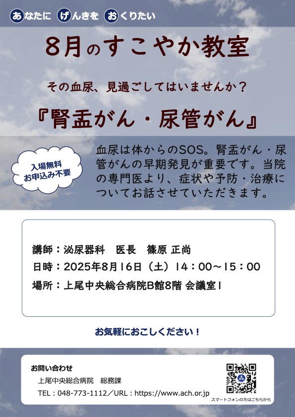 ご存知ですか？骨盤臓器脱