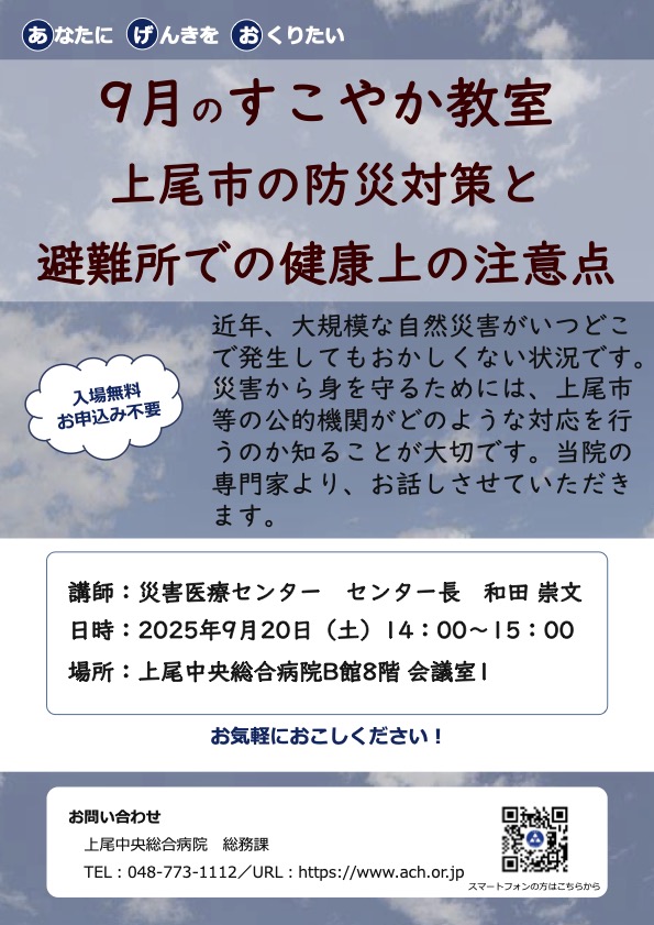 ご存知ですか？骨盤臓器脱