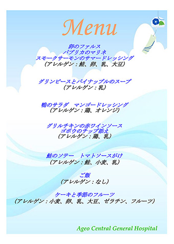 お祝い膳