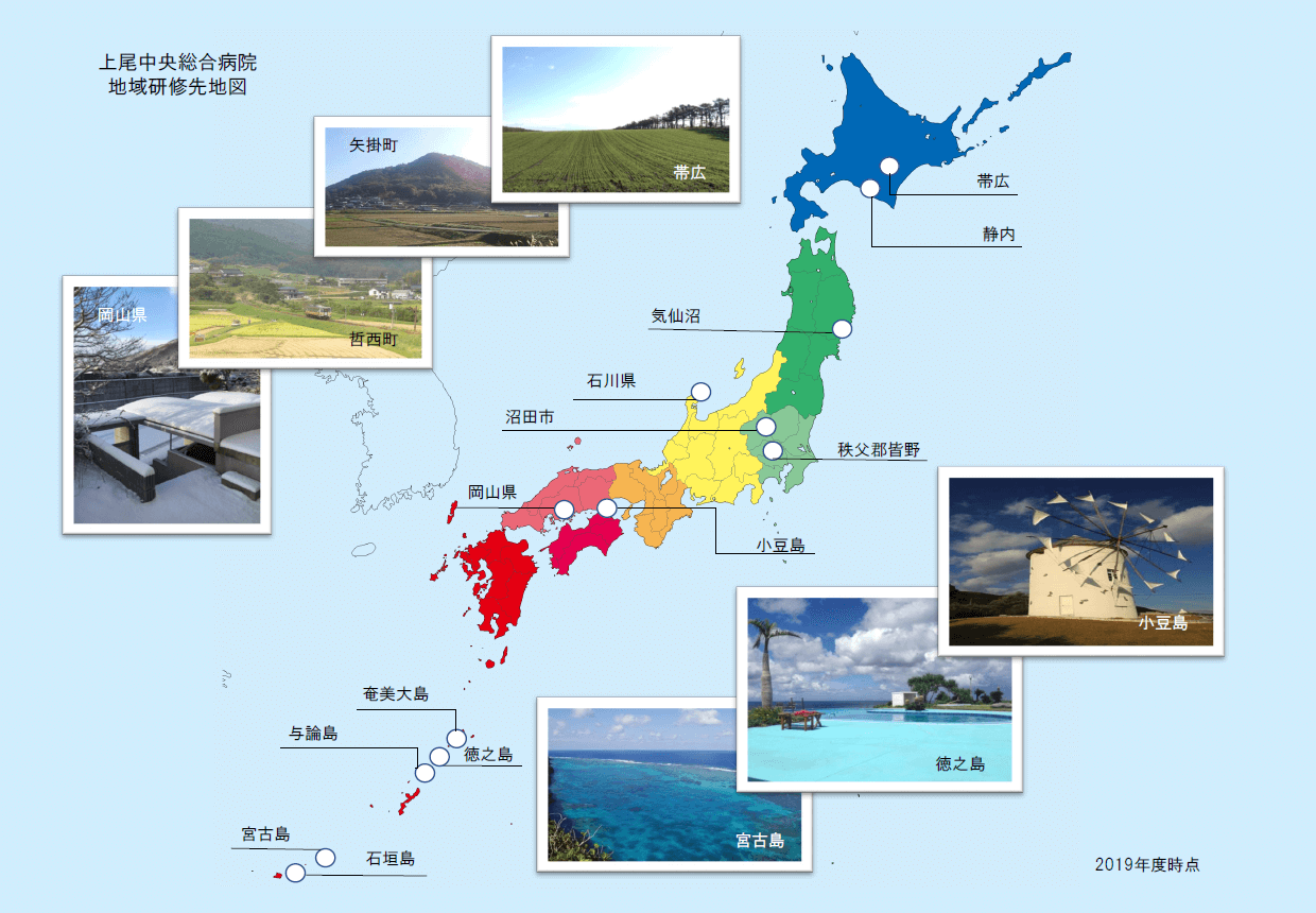 上尾中央総合病院 地域研修先地図