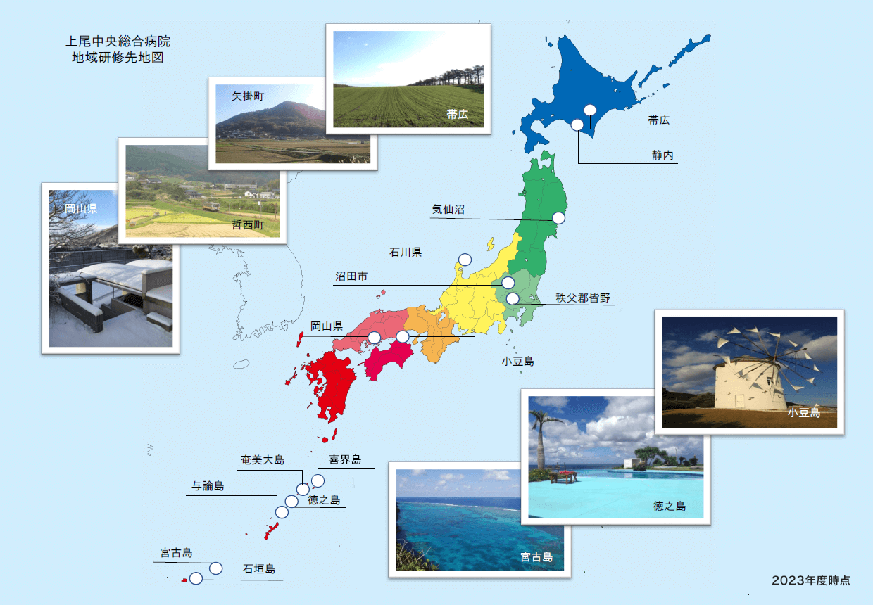 上尾中央総合病院 地域研修先地図