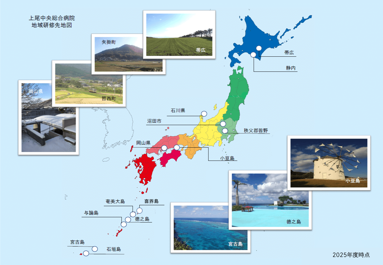 離島研修について